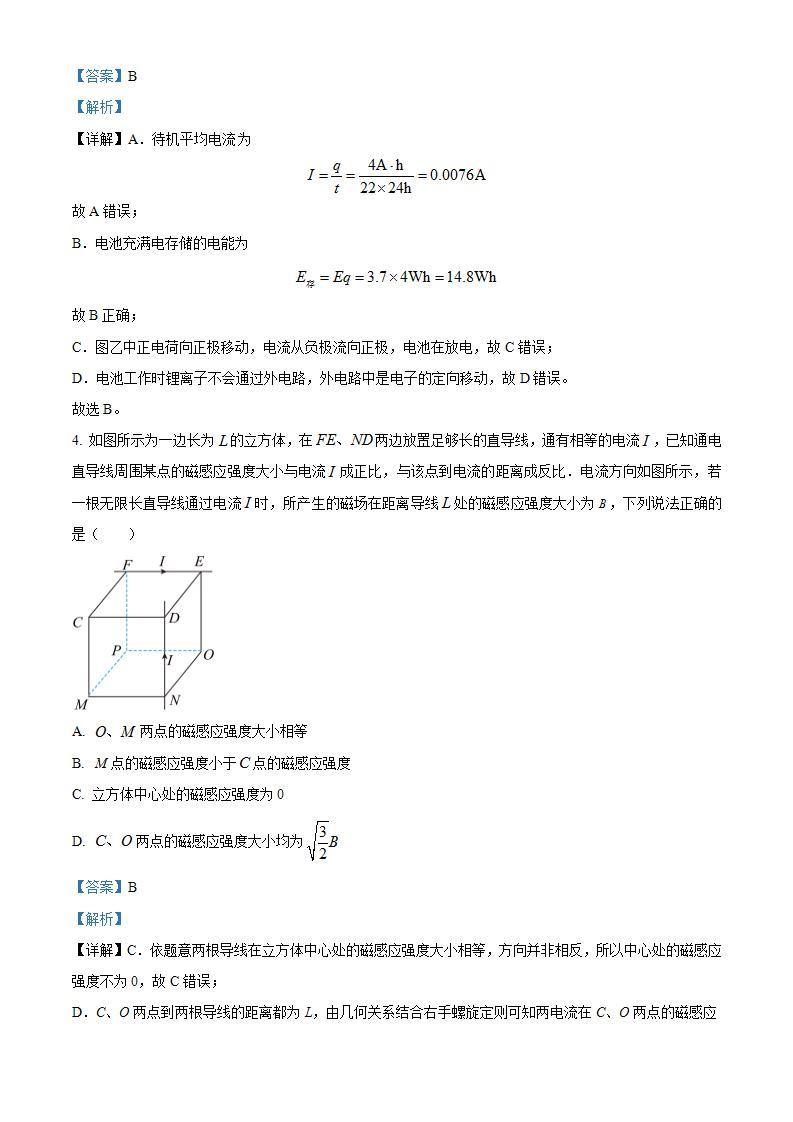 2024安徽省县中联盟高二上学期12月联考物理试题含解析03