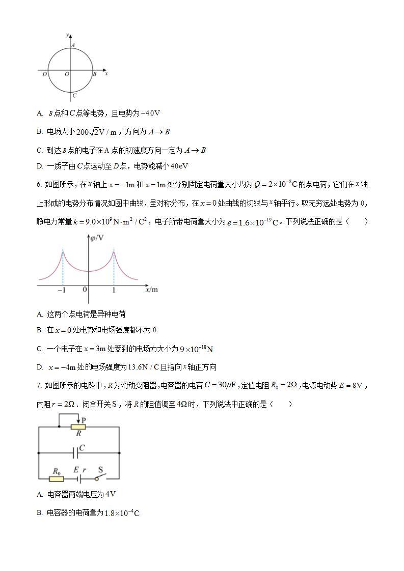 2024安徽省县中联盟高二上学期12月联考物理试题含解析03