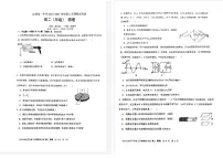 云南省昆明市第一中学2023-2024学年高二上学期期末考试物理试卷