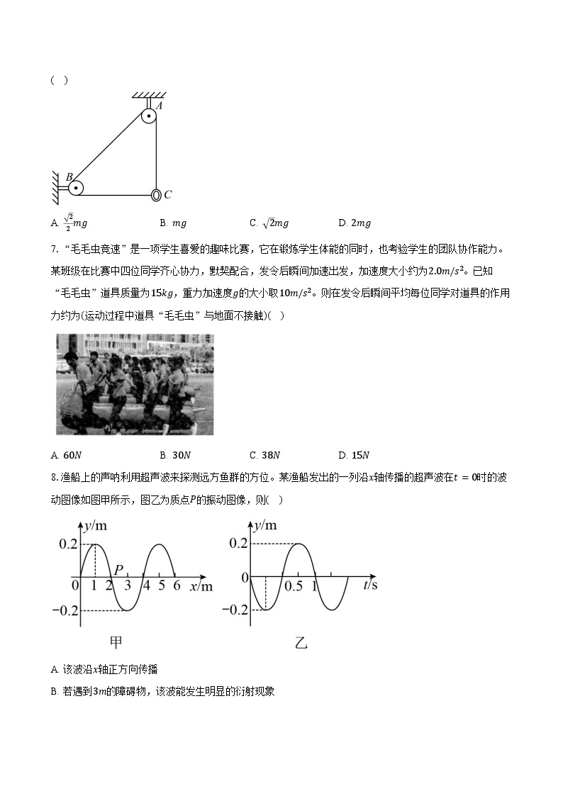 2023-2024学年江苏省扬州市邗江区第一中学大桥中学高三（上）联考物理试卷（12月）（含解析）03