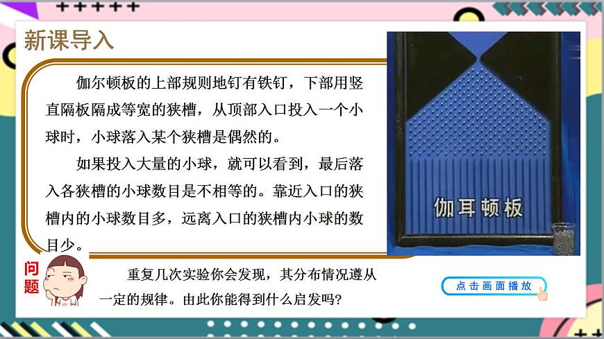 1.3《分子運動速率分布規(guī)律》課件-人教版高中物理選修三第4頁