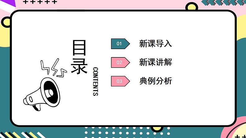 3.2 《热力学第一定律》课件+分层练习(含解析)-人教版高中物理选修三02