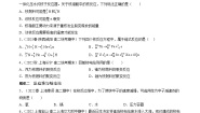 物理选择性必修 第三册4 核裂变与核聚变优秀同步达标检测题