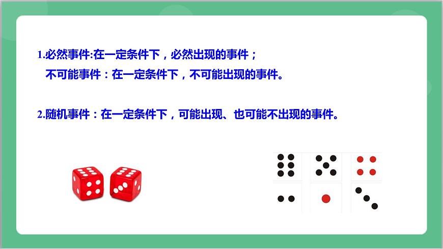 1.3《分子運(yùn)動速率分布規(guī)律》課件-人教版高中物理選修三第7頁