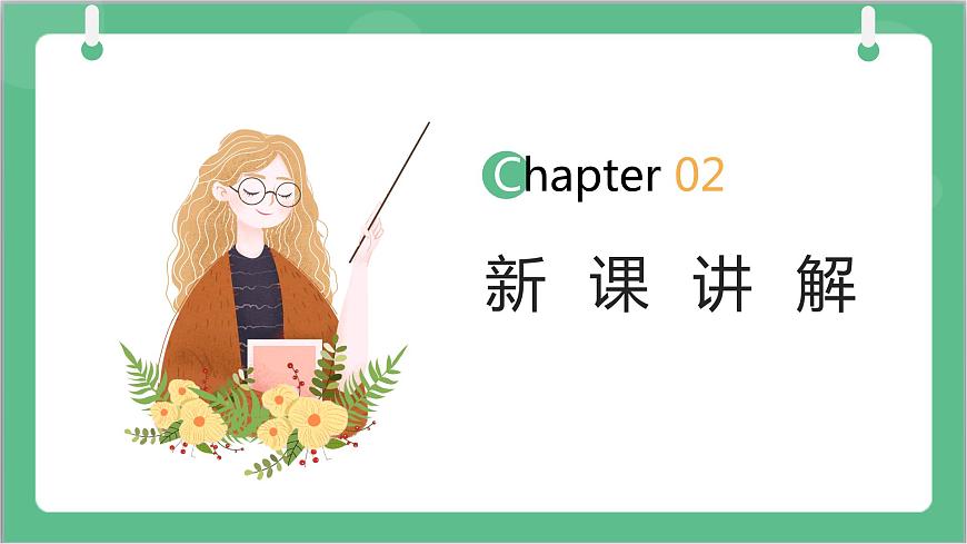 2.1《溫度和溫標》課件-人教版高中物理選修三第5頁