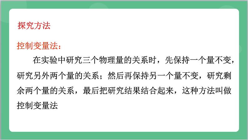 2.2《气体的等温变化》课件-人教版高中物理选修三第7页