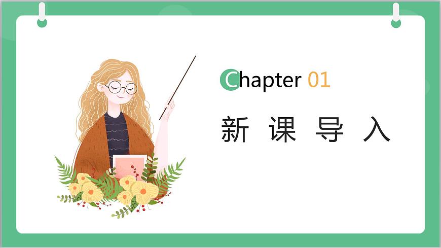 2.3《氣體的等壓變化和等容變化》課件-人教版高中物理選修三第3頁(yè)