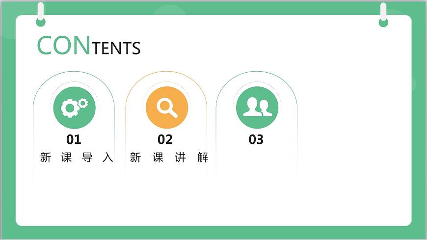 4.4.1《氫原子光譜和玻爾的原子模型-1》課件-人教版高中物理選修三第2頁
