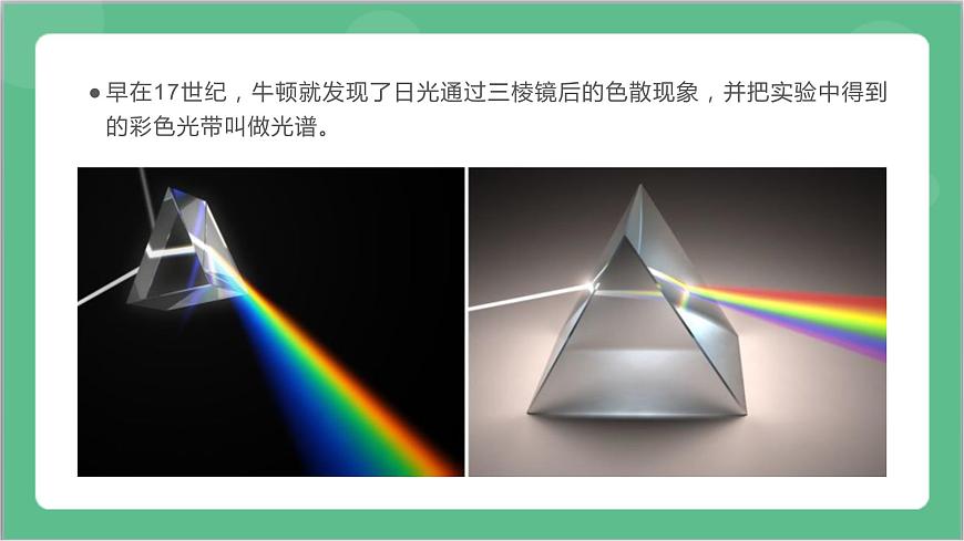 4.4.1《氫原子光譜和玻爾的原子模型-1》課件-人教版高中物理選修三第5頁