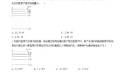 高中物理人教版 (2019)选择性必修 第三册4 氢原子光谱和玻尔的原子模型精品一课一练