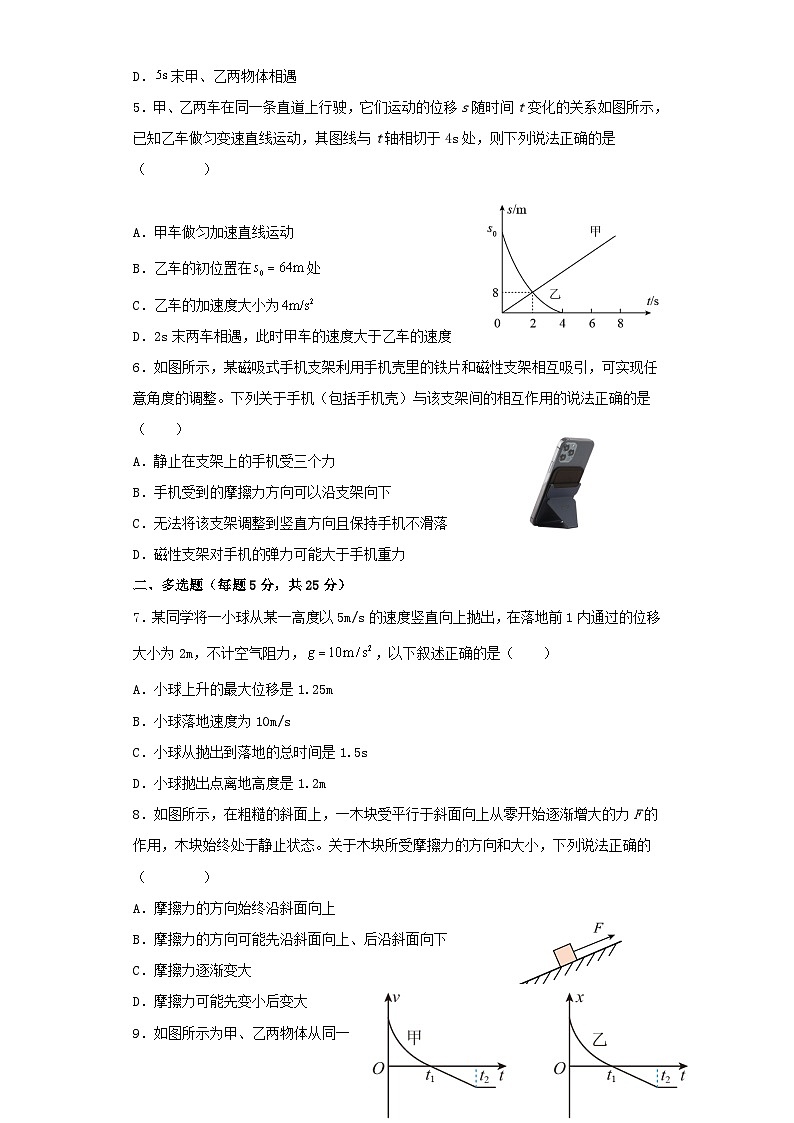2022-2023年湖南省常德市安乡县高一物理上学期期中试卷及答案第2页