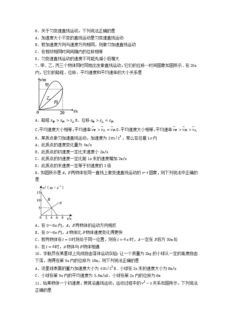 2021-2022年陕西省汉中市高一物理上学期期中试卷及答案02