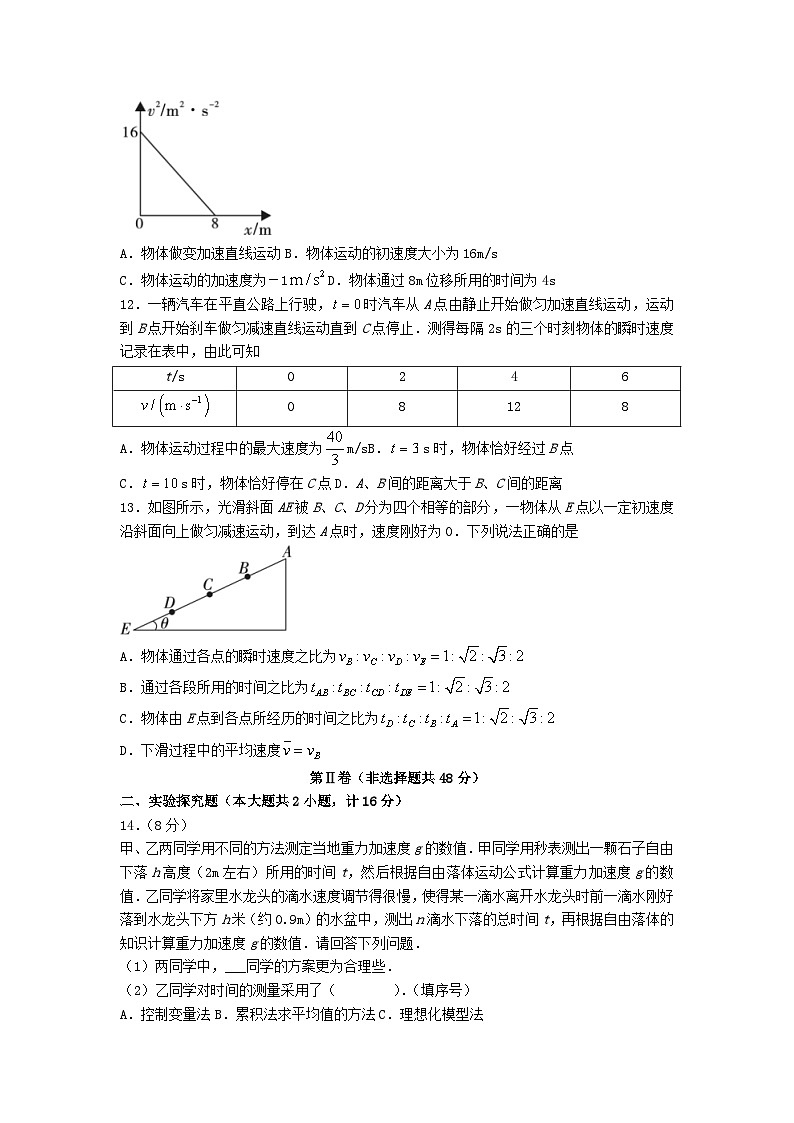 2021-2022年陕西省汉中市高一物理上学期期中试卷及答案03