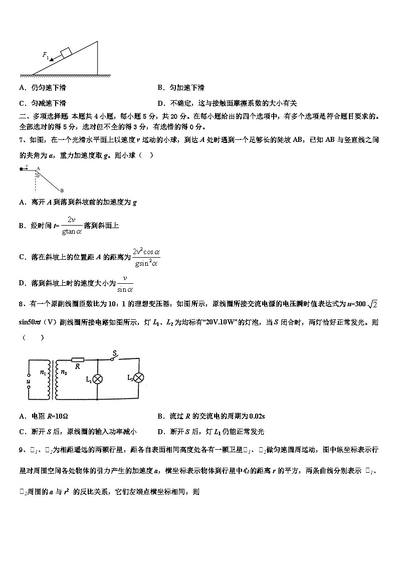 2023-2024学年广东省广州市高三上学期模拟试题(二)物理(含解析)03