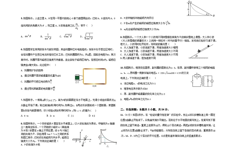 2023-2024学年黑龙江省大庆市林甸县高三上学期1月质量检测 物理试题(含答案)02