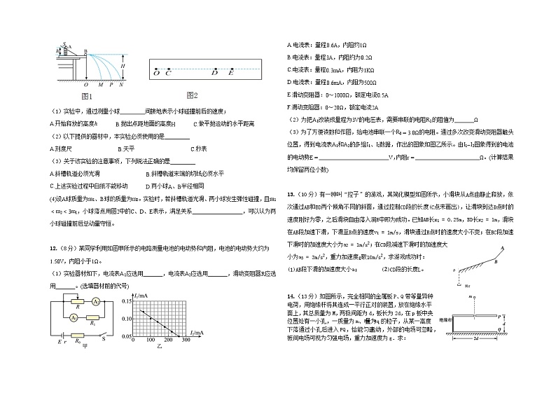 2023-2024学年黑龙江省大庆市林甸县高三上学期1月质量检测 物理试题(含答案)03