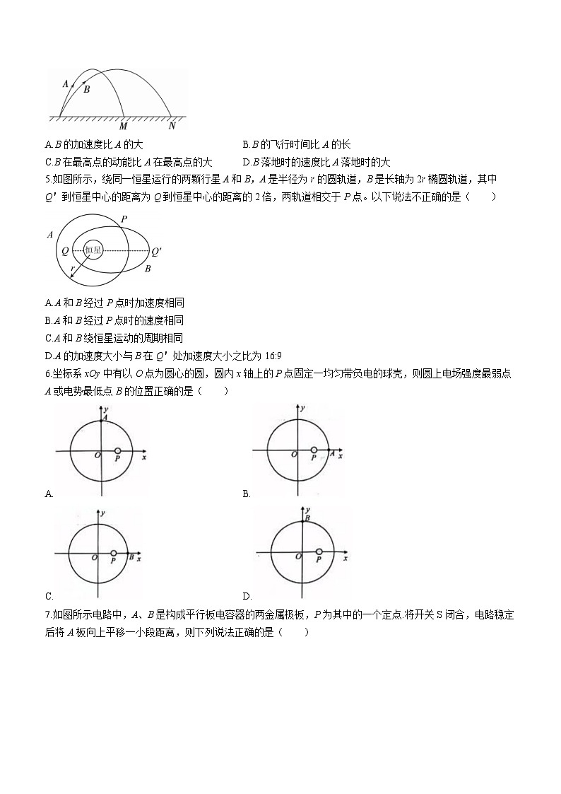 2023-2024学年吉林省辽源市友好学校七十六届高三上学期1月期末联考 物理试题(含答案)第2页