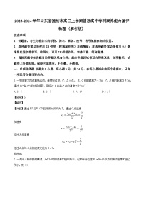 2023-2024学年山东省潍坊市高三上学期普通高中学科素养能力测评 物理（解析版）