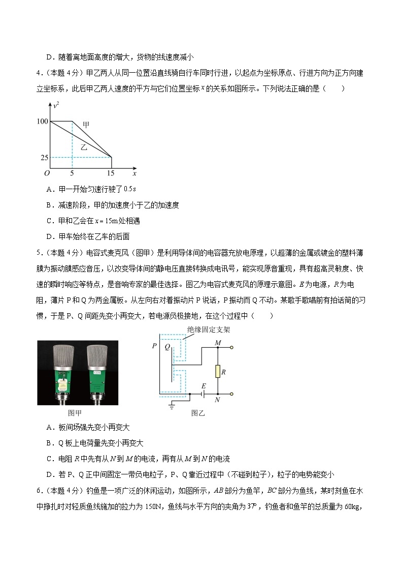 2024届安徽省定远中学高三上学期阶段性检测物理试题（解析版）02