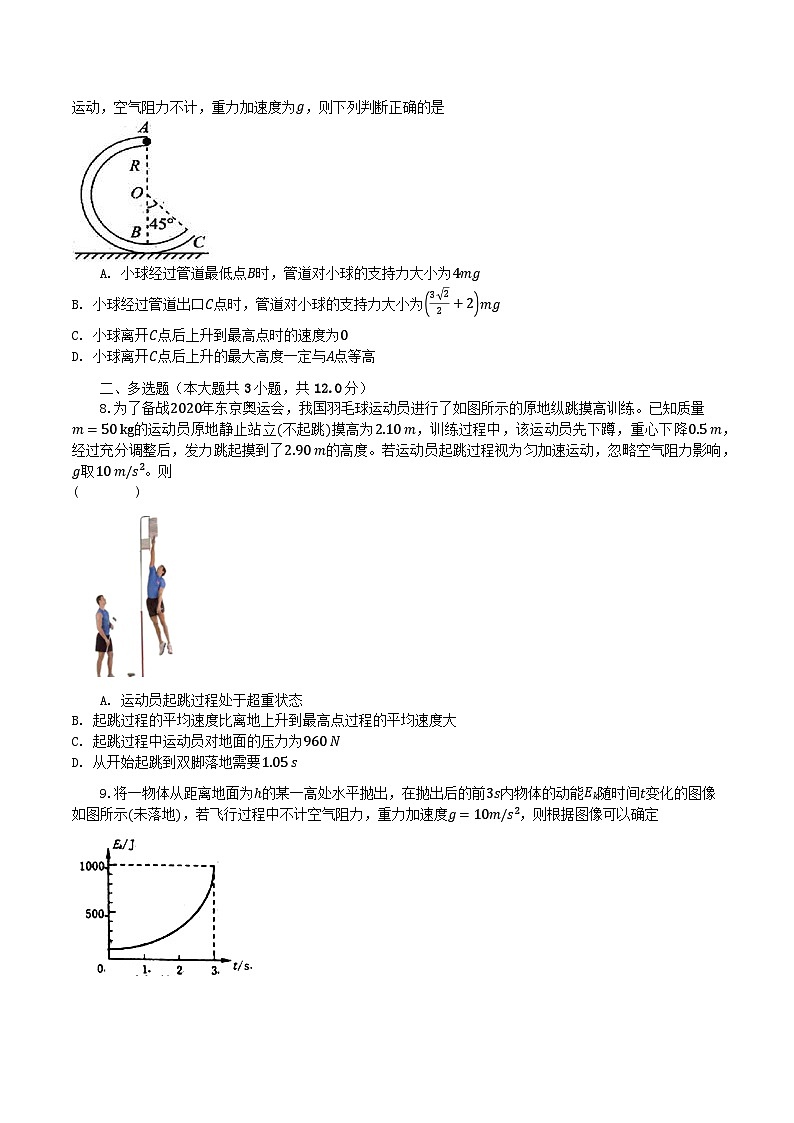 2024届湖北省黄冈市黄梅县育才高级中学高三上学期11月期中考试物理试题(Word版)第3页