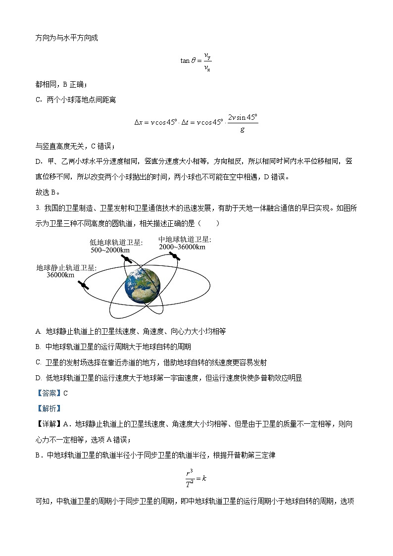 2024届湖北省荆州中学等宜荆荆随恩高三上学期12月联考物理试题 (解析版)第3页