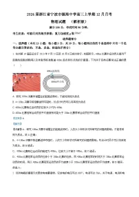 2024届浙江省宁波市镇海中学高三上学期12月月考物理试题 (解析版)