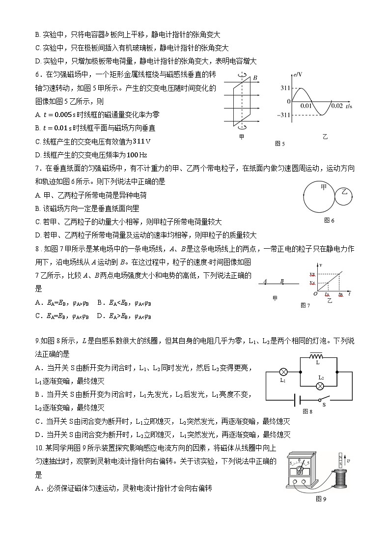 2023-2024学年北京市大兴区高三上学期期末考试 物理试题(含答案)第2页