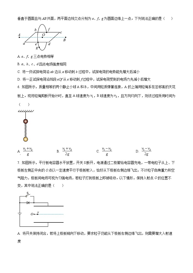 2023-2024学年河北省衡水市武邑中学高三上学期第三次调研考试 物理试题(含答案)第3页