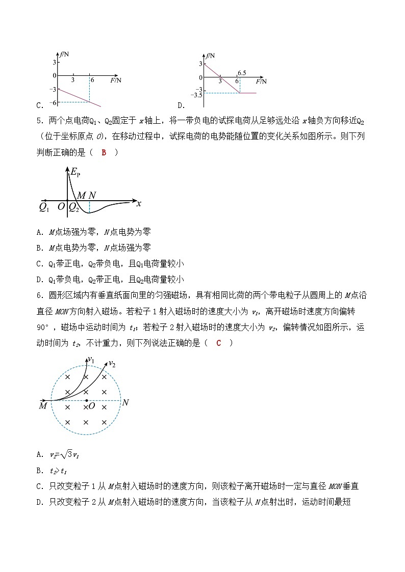 2023-2024学年山西省大同市浑源县高三上学期1月阶段性检测 物理试题(含答案)03