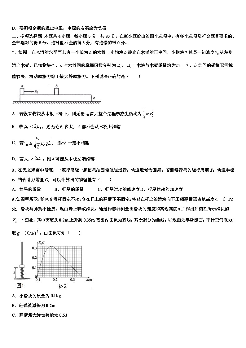 2023-2024学年广西省高三上学期期末模拟试题3 物理（含解析）03