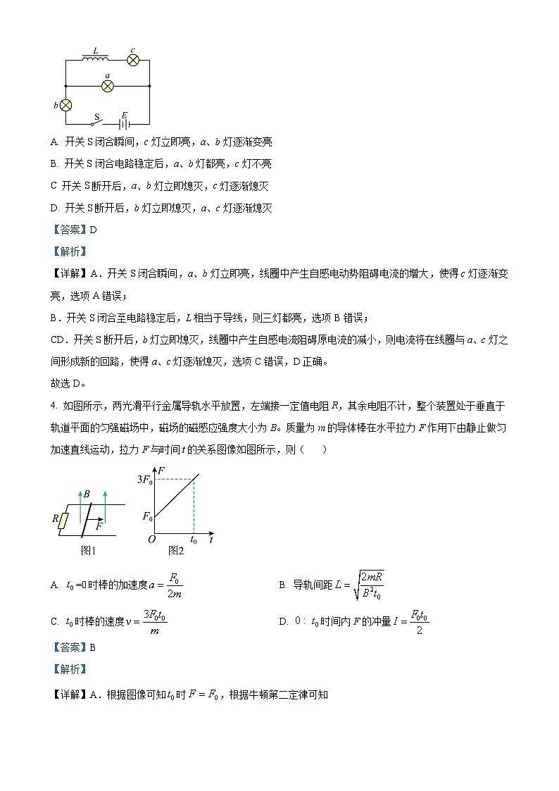 2024届安徽省六安市第一中学高三上学期第五次月考物理试题 (解析版)第3页