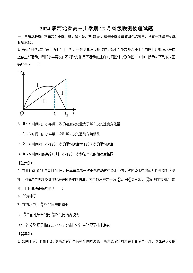 2024届河北省高三上学期12月省级联测物理试题(Word版)第1页