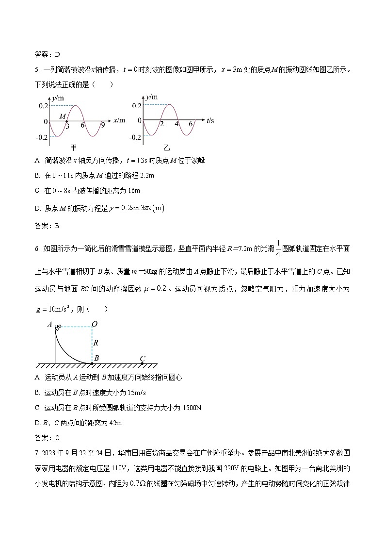 2024届河北省唐县第一中学高三上学期1月期末考试物理试题(Word版)第3页