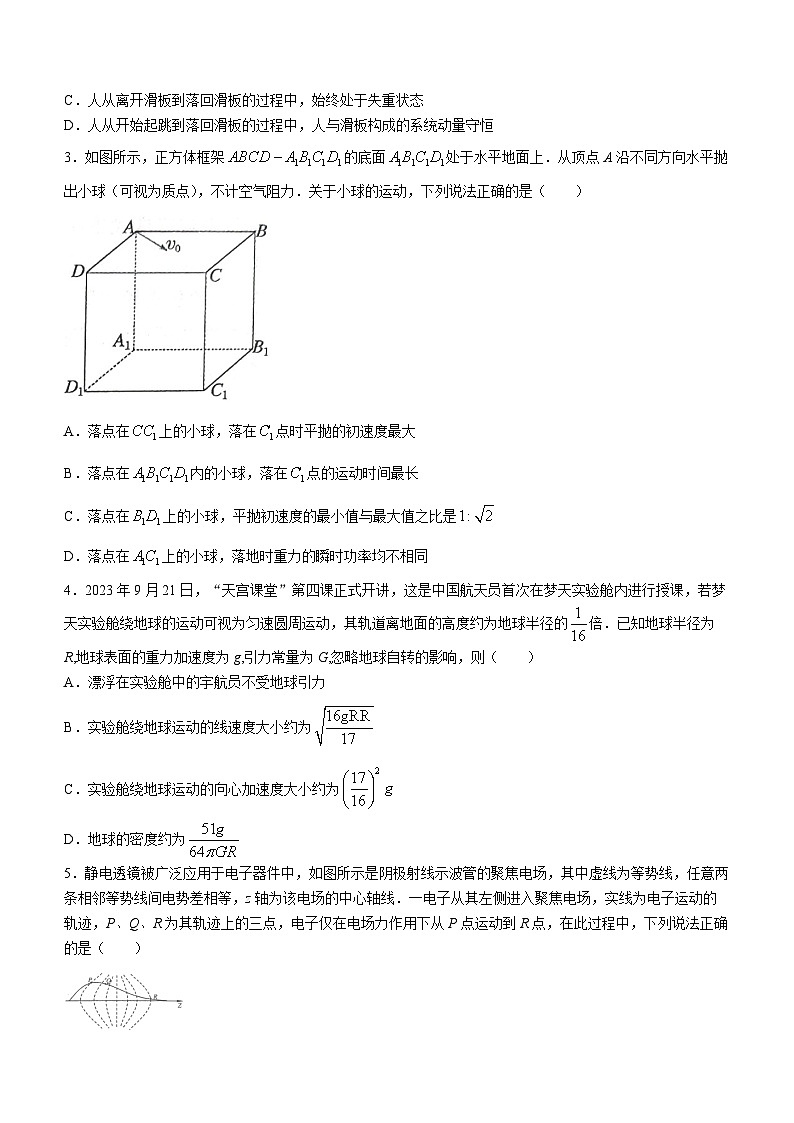 2024届河南省郑州市高三上学期第一次质量预测试题(一模)物理 Word版02