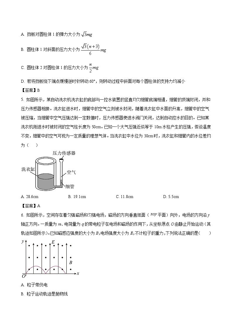 2024届江西省宜春市丰城市第九中学高三上学期第三次段考物理试题(Word版)02