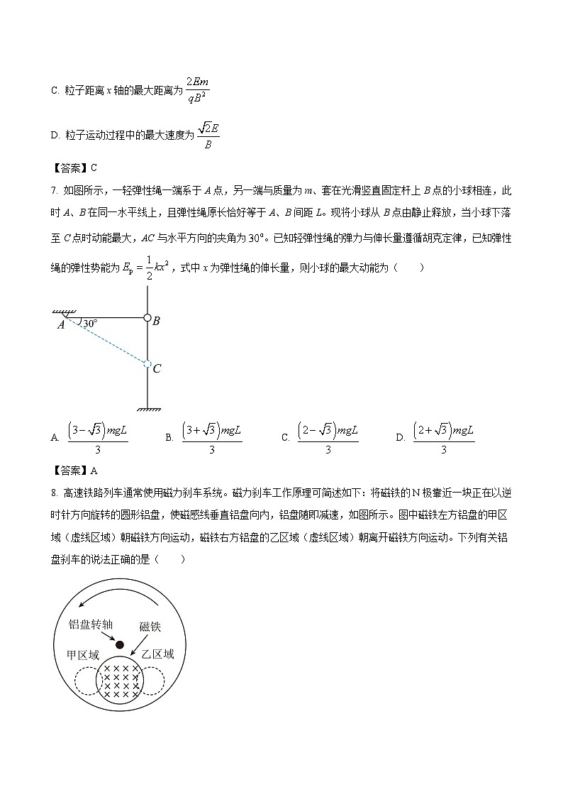 2024届江西省宜春市丰城市第九中学高三上学期第三次段考物理试题(Word版)03