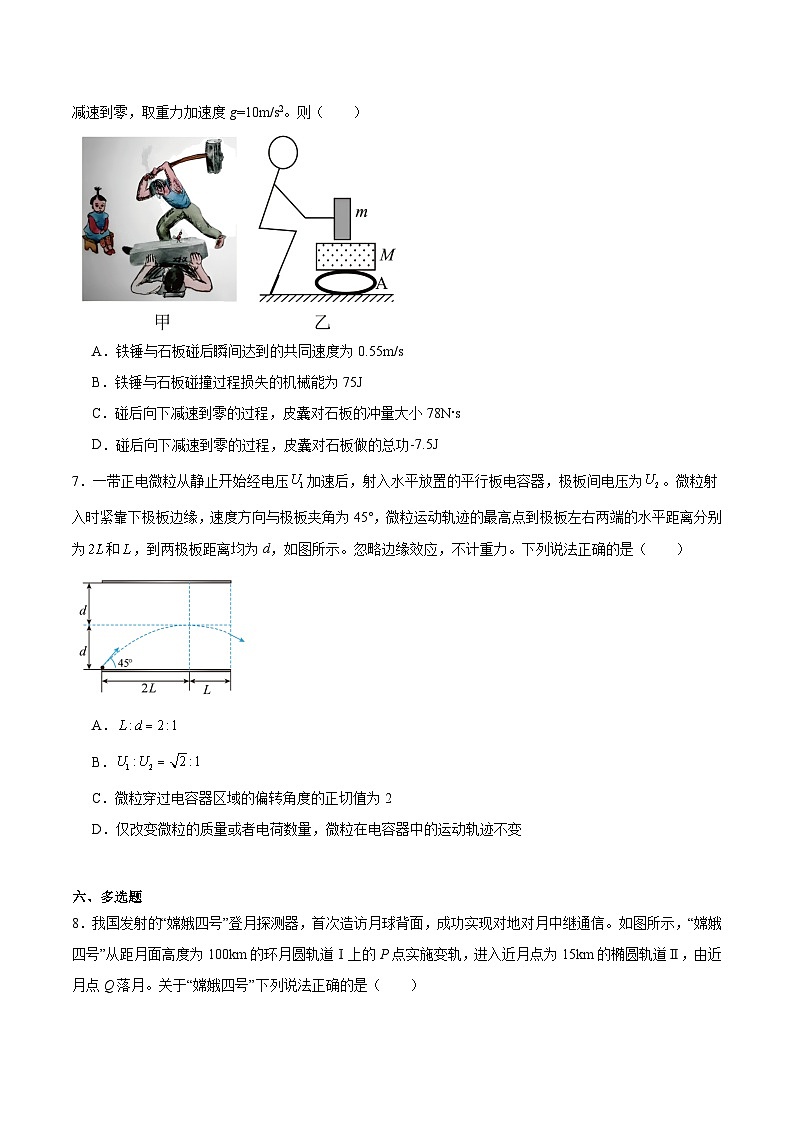 2024届辽宁省沈阳市第一二0中学高三上学期第四次质量监测物理试题(解析版)03