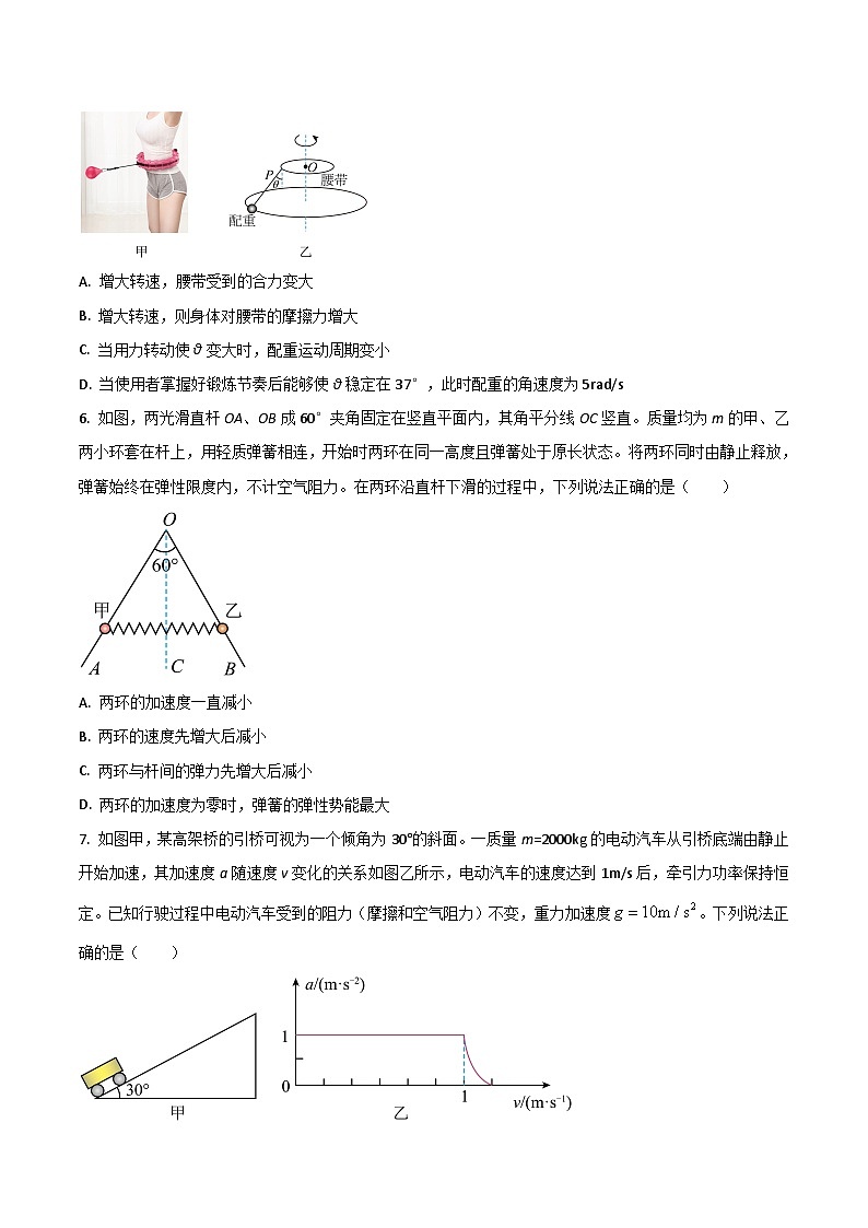 2024届山东省青岛第六十八中学高三上学期期中学业水平检测物理试题(Word版)第3页