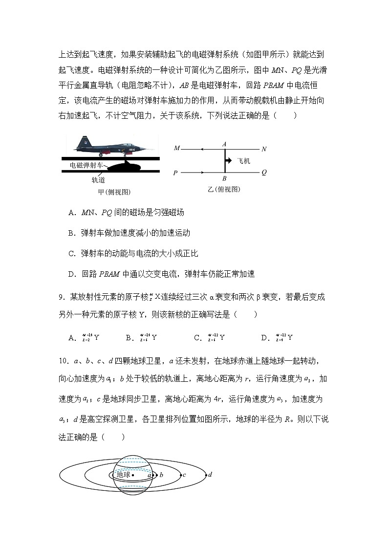 2024届新疆乌鲁木齐市第六十八中学高三上学期1月月考试题 物理 解析版第3页