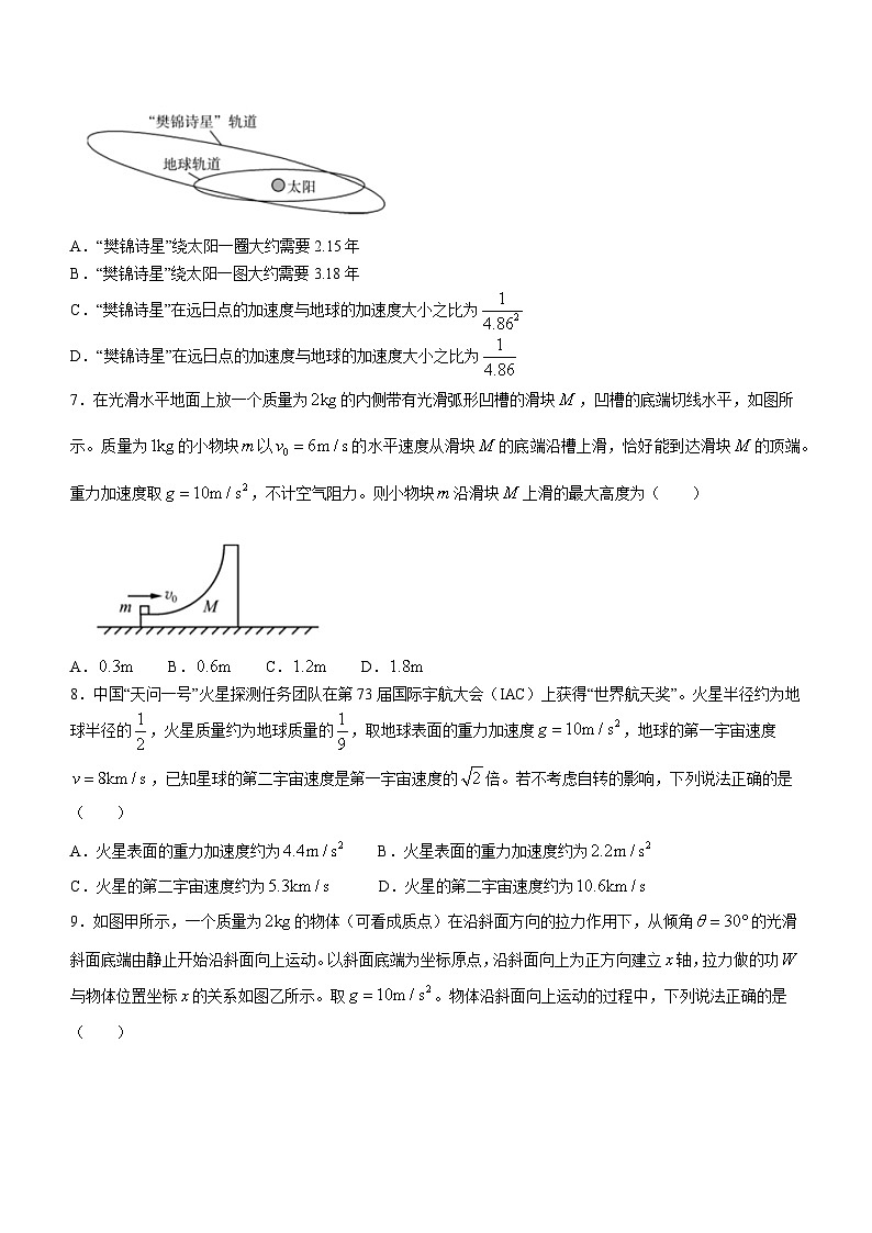 2023-2024学年安徽省安庆市高三上学期1月一轮复习联考(二) 物理试题(含解析)第3页