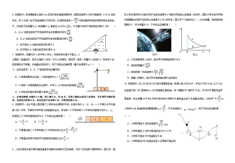 2023-2024学年江西省五市九校协作体高三上学期1月第一次联考 物理试题(含解析)第2页