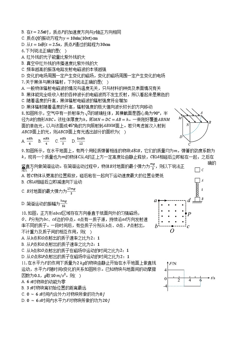 江苏省南菁高级中学2023-2024学年高二上学期期末模拟测试物理试题02