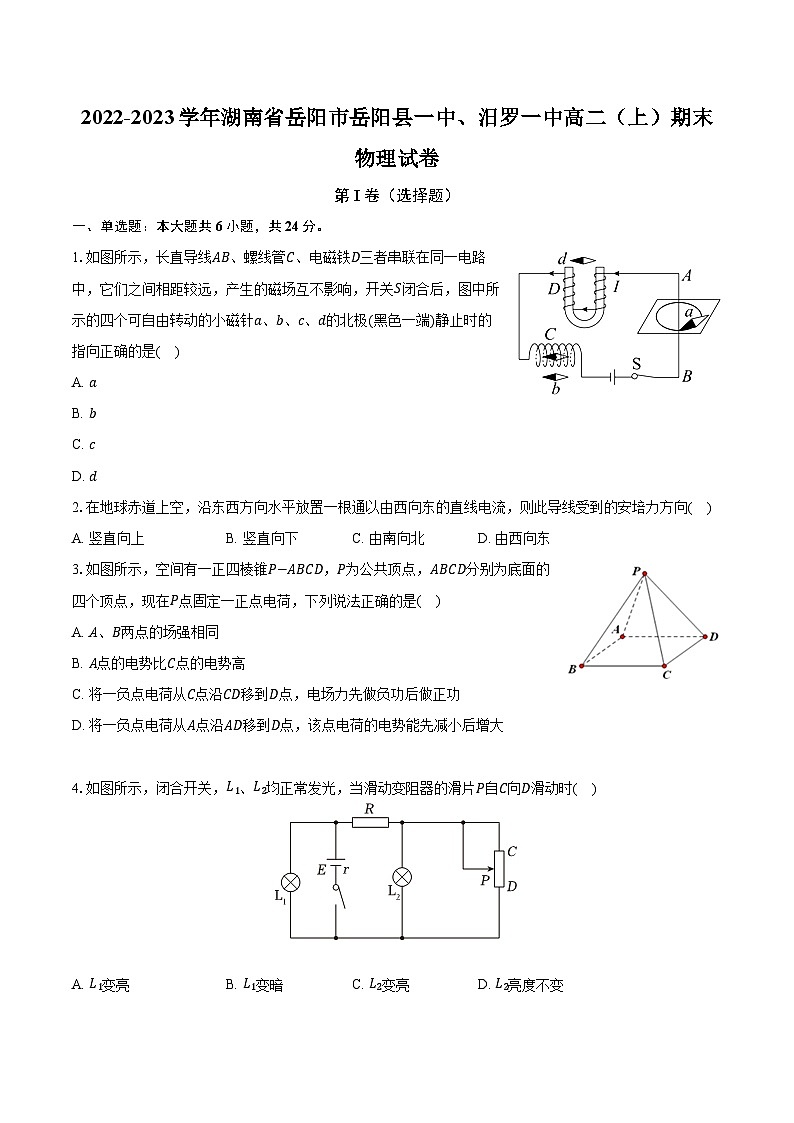 2022-2023学年湖南省岳阳市岳阳县一中、汨罗一中高二(上)期末物理试卷(含解析)第1页