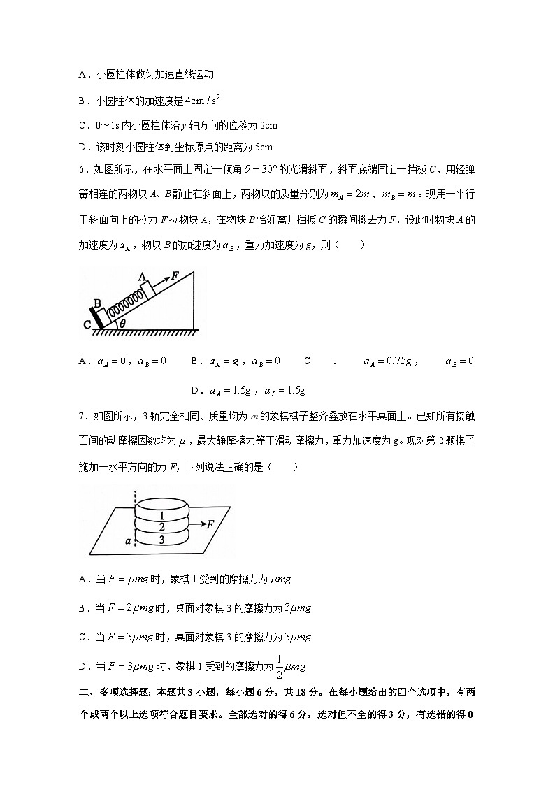 河北省沧州市泊头市2023-2024学年高一上册1月月考物理检测试卷(附答案)第3页
