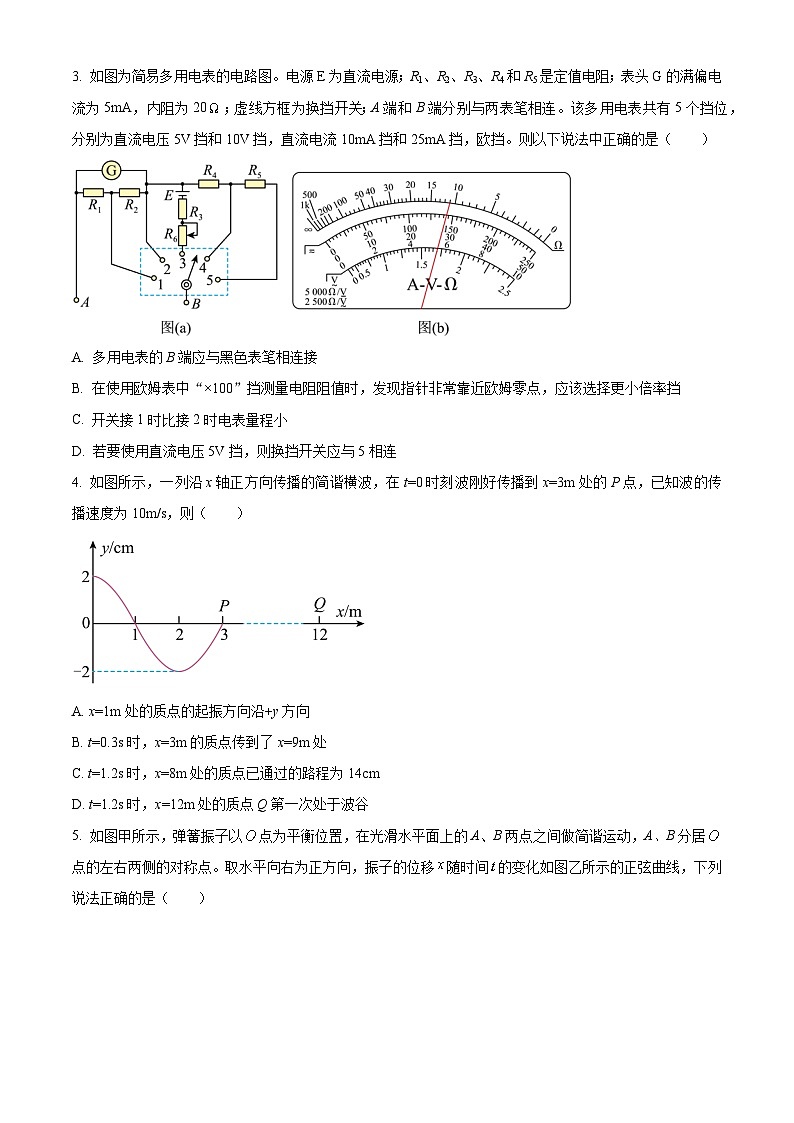 2024济宁一中高二上学期第三次月考试题物理含解析第2页