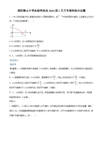 2024届四川省绵阳南山中学实验学校高三上学期1月月考理科综合物理试题 （解析版）
