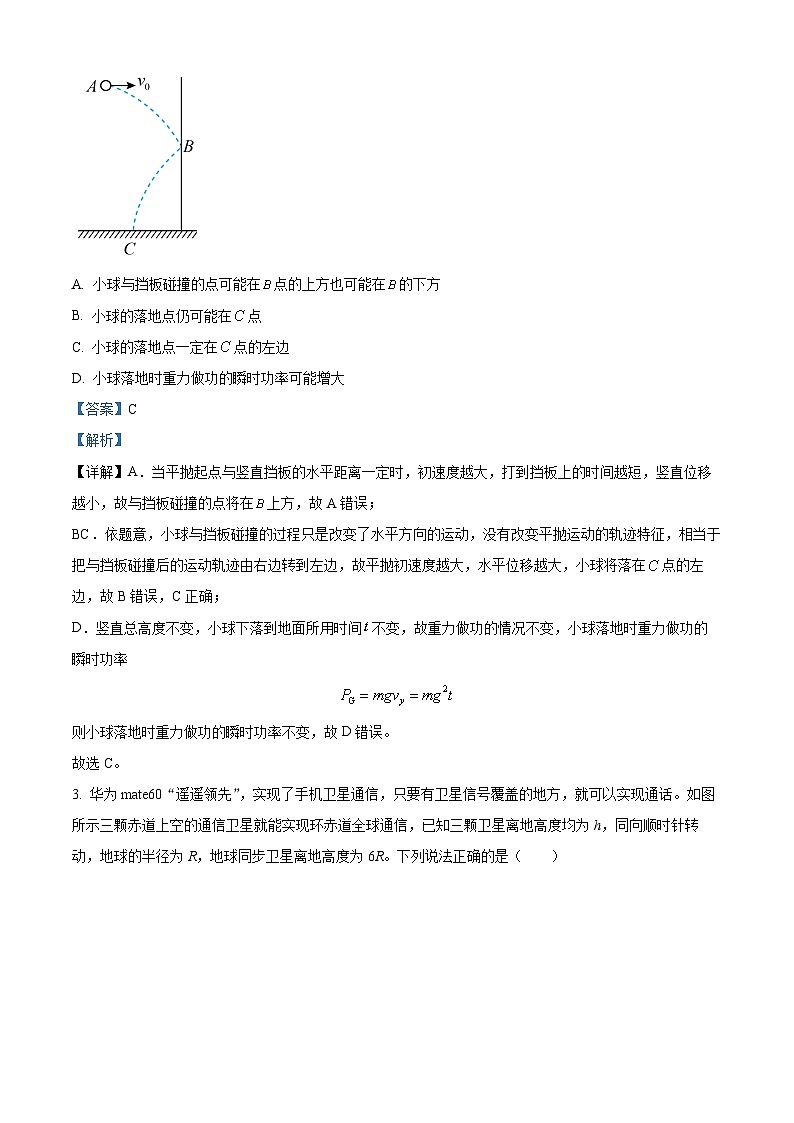 2024届四川省绵阳南山中学实验学校高三上学期1月月考理科综合物理试题 (解析版)第2页