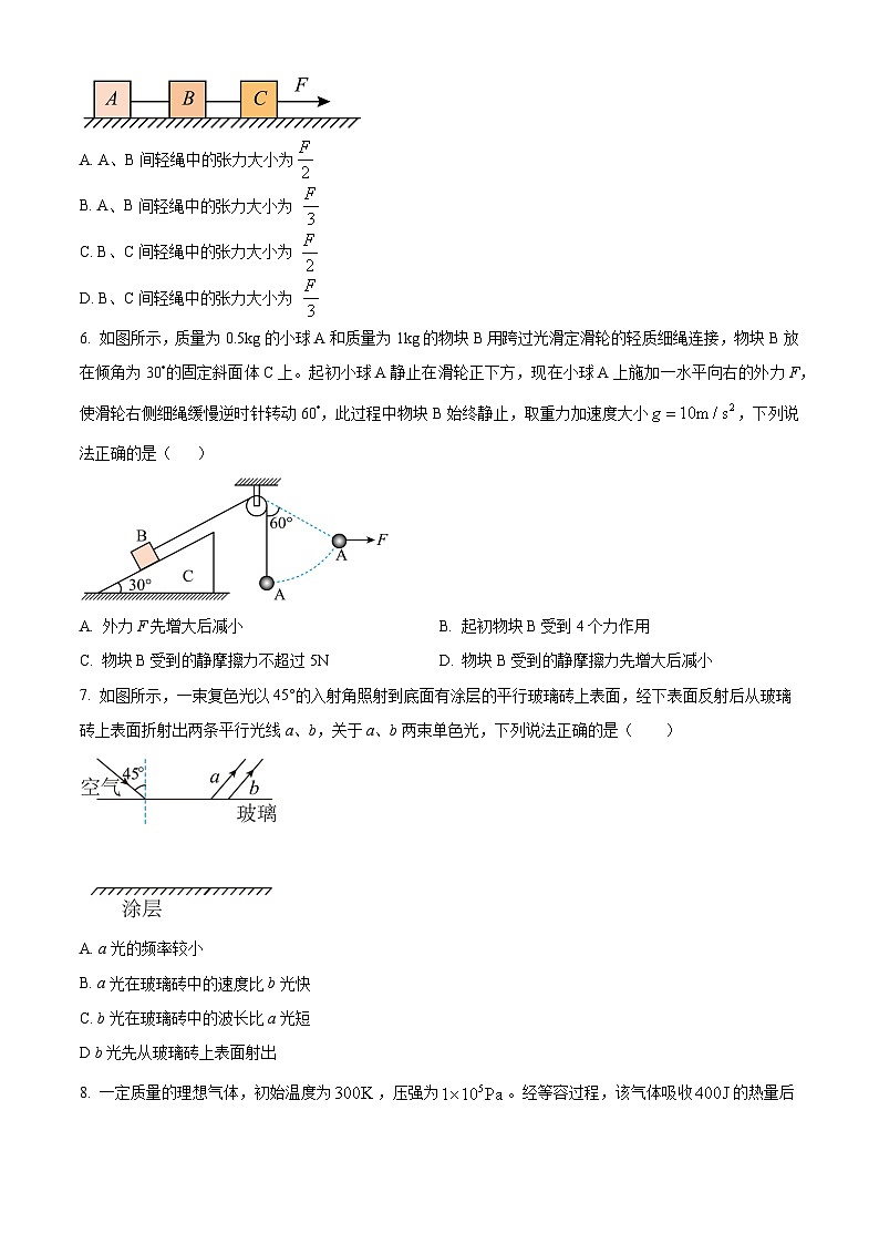2024届吉林省通化市梅河口市第五中学高三上学期1月期末考试 物理 解析版第3页