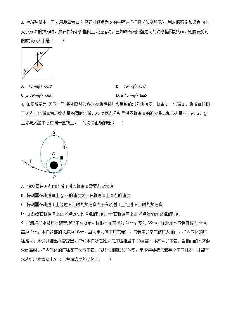2024保定部分高中高三上学期1月期末考试物理含解析02
