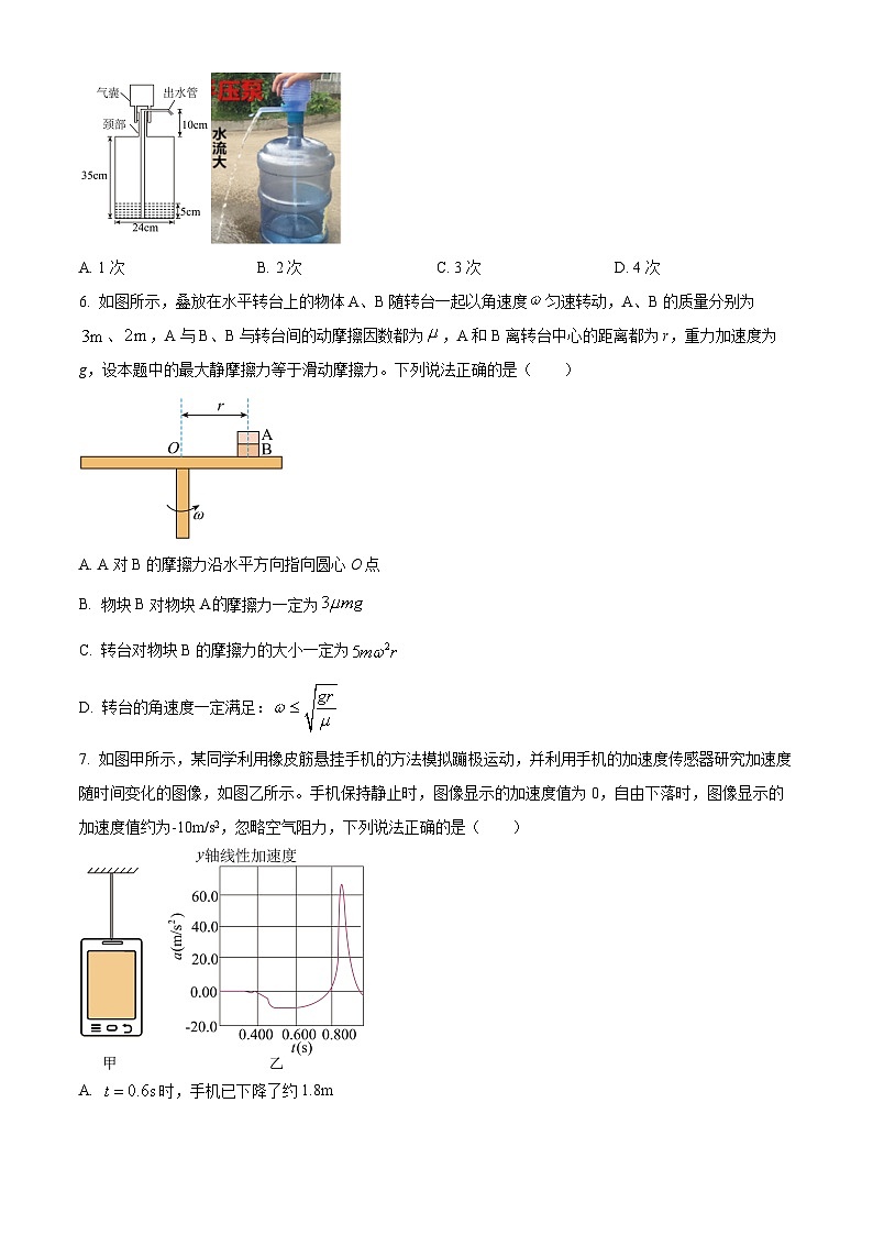 2024保定部分高中高三上学期1月期末考试物理含解析03
